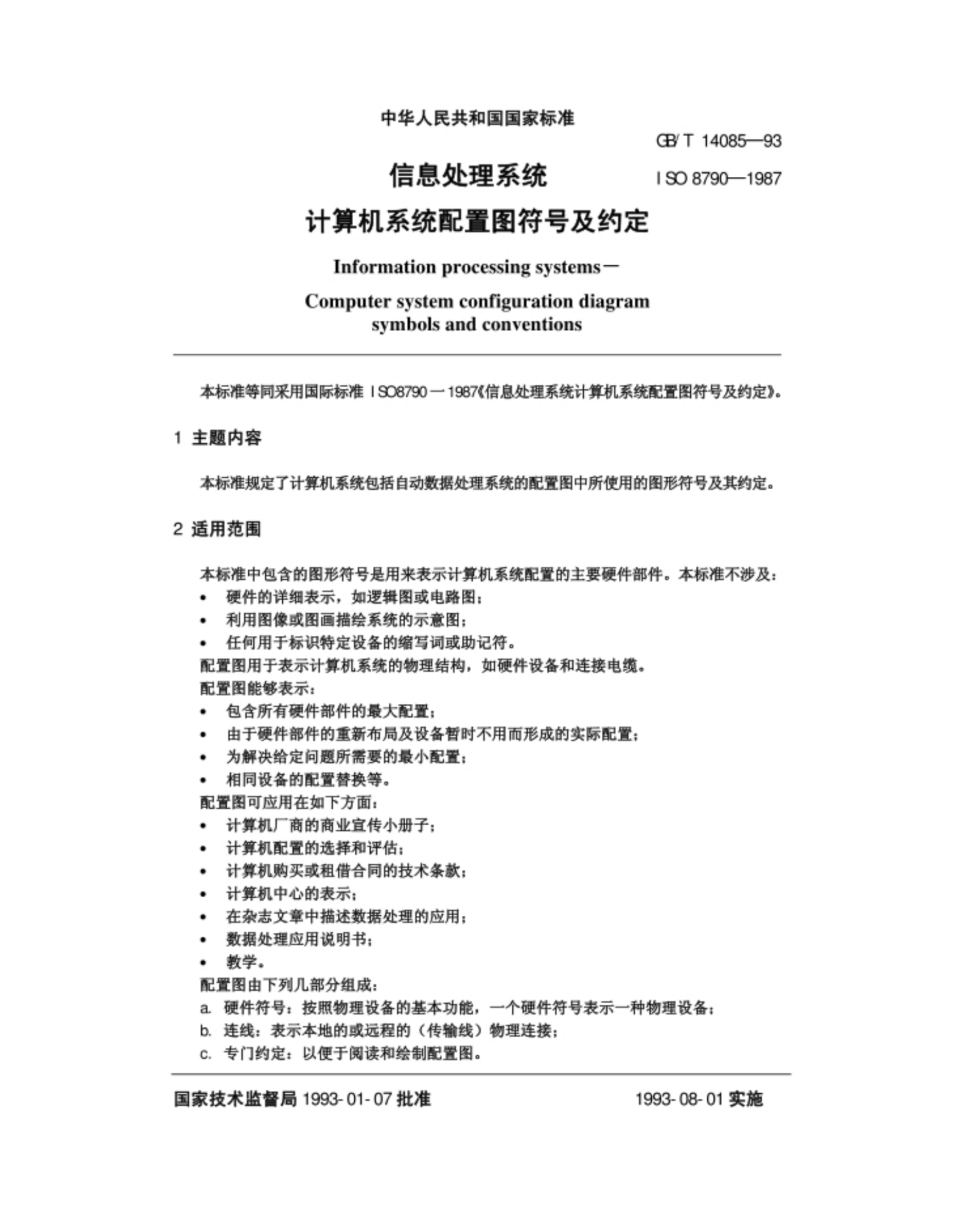 资源详情图